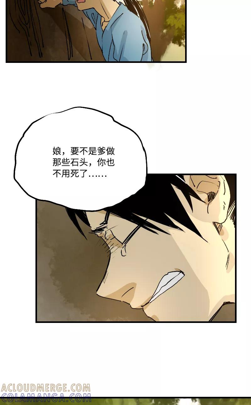 《诗灵策》第15话 第16页