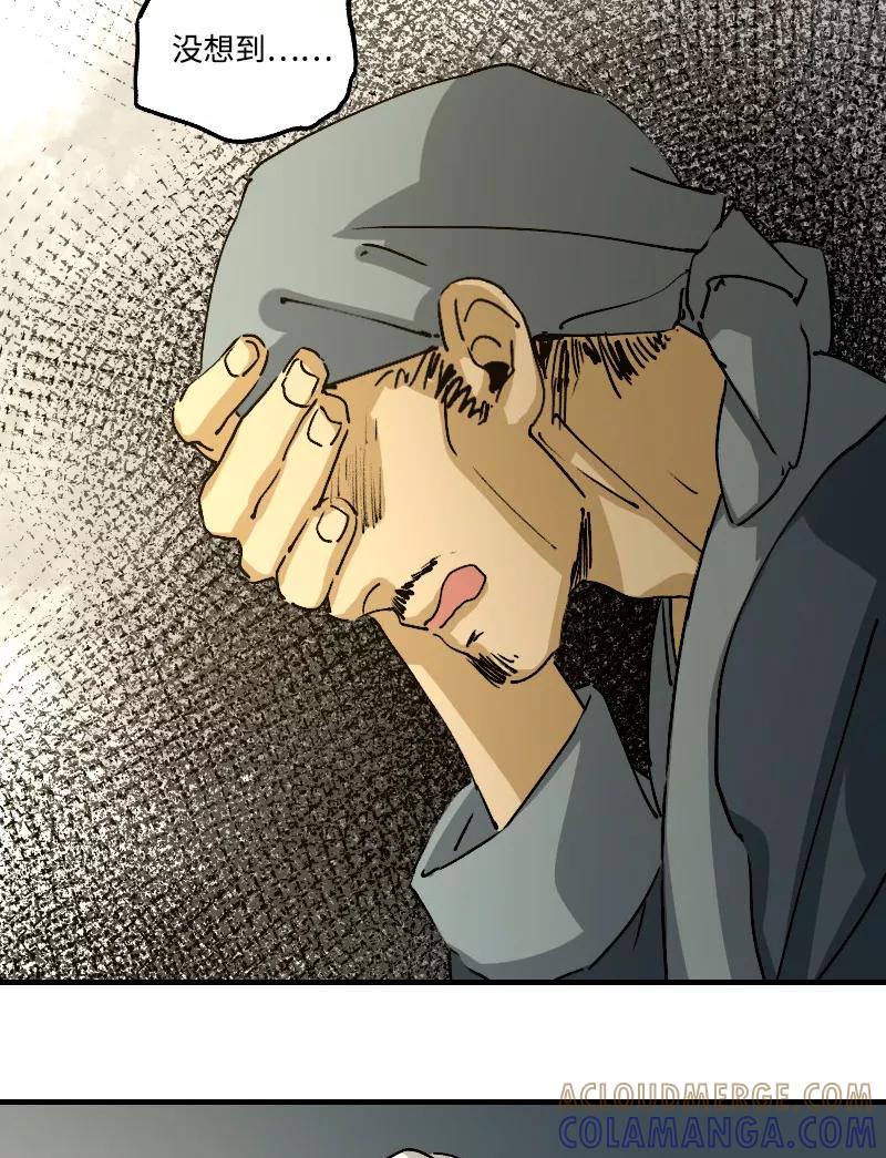 《诗灵策》第15话 第4页