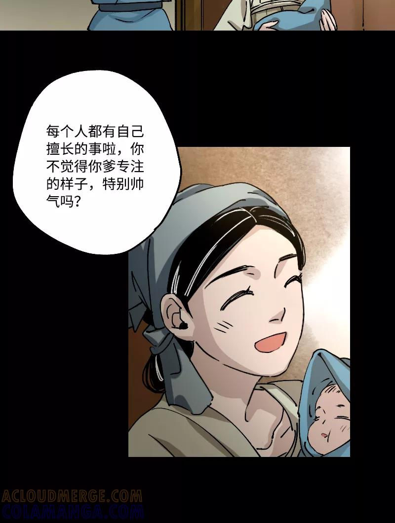 《诗灵策》第15话 第10页