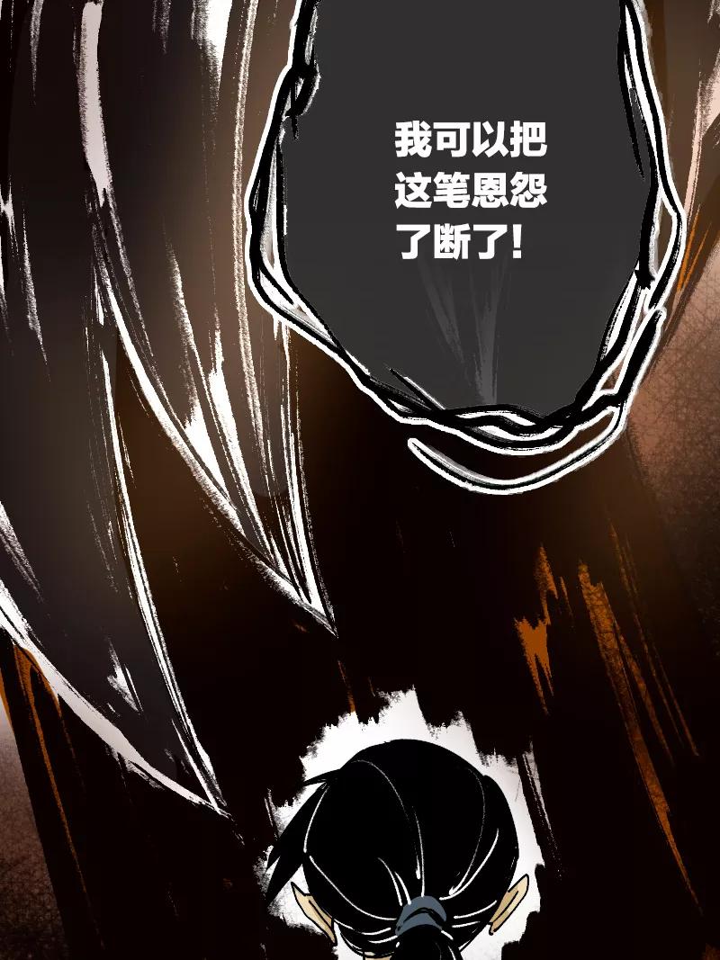 《诗灵策》第15话 第27页