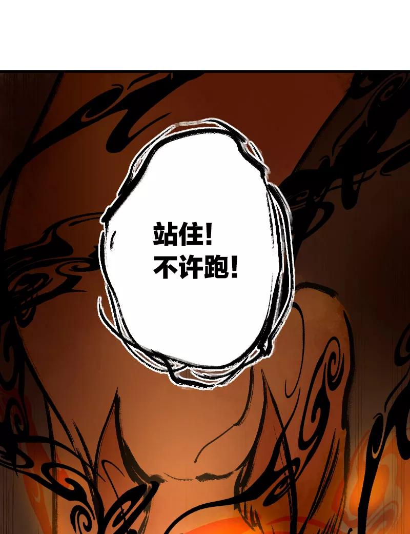 《诗灵策》第15话 第30页