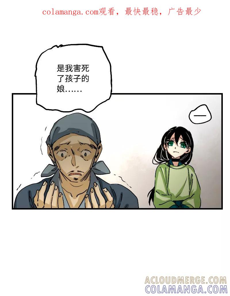 《诗灵策》第15话 第1页