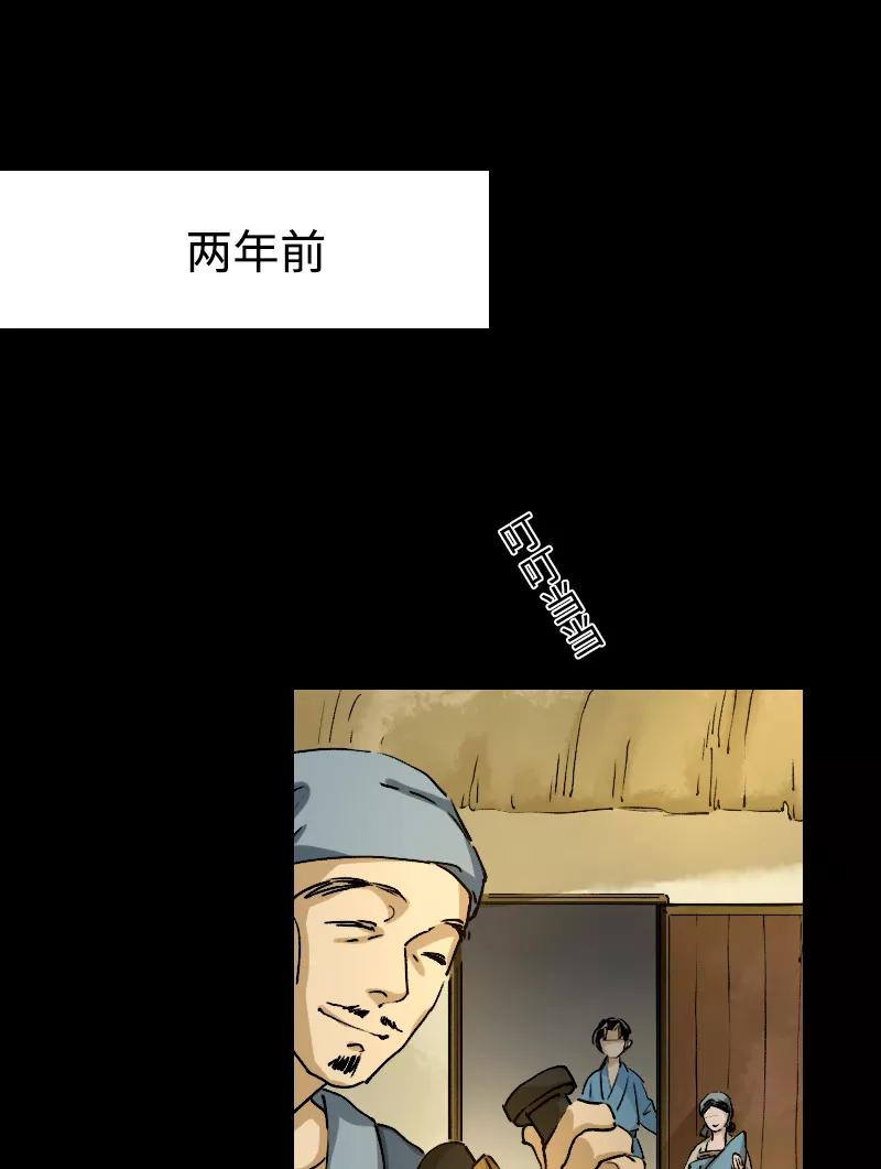 《诗灵策》第15话 第8页