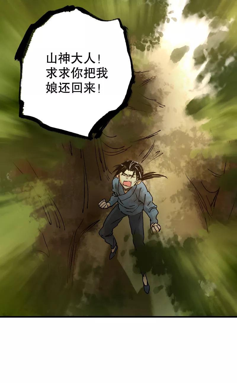 《诗灵策》第15话 第17页