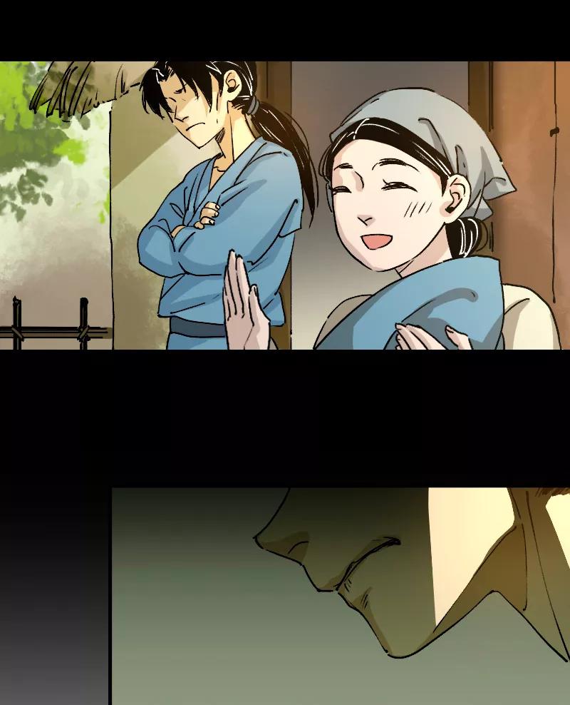 《诗灵策》第15话 第12页
