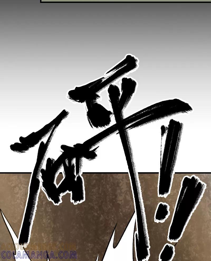 《诗灵策》第15话 第13页