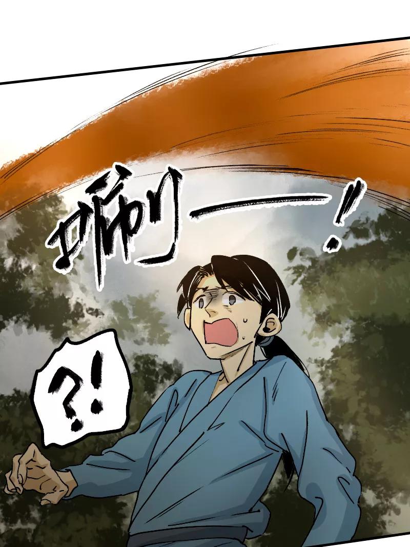 《诗灵策》第15话 第18页