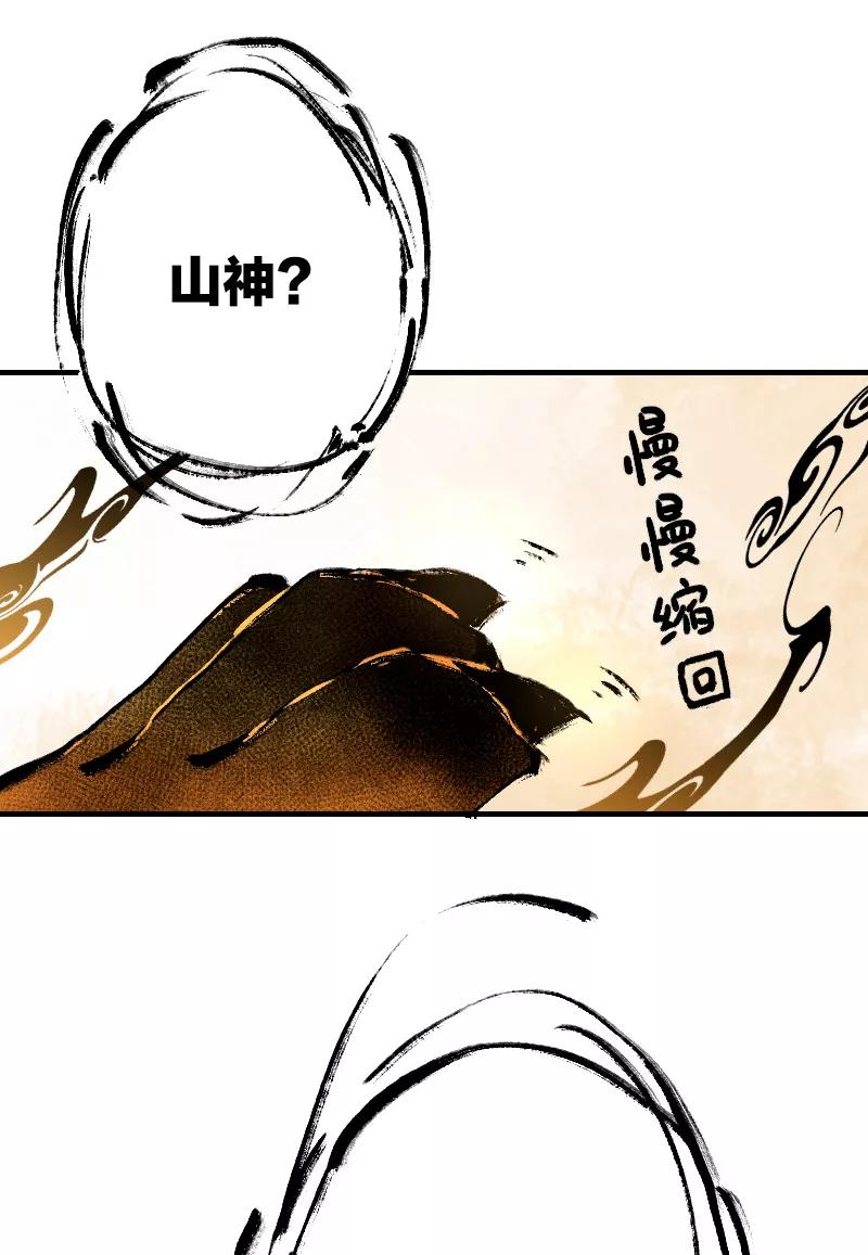 《诗灵策》第15话 第42页