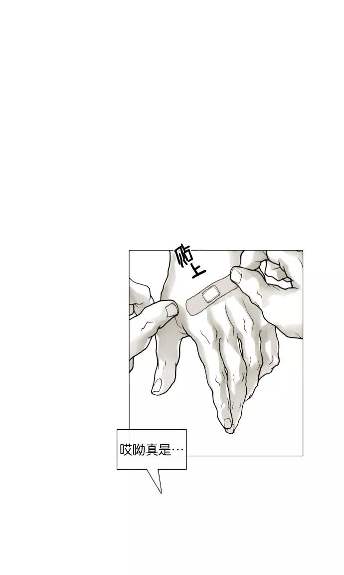 《黑色西装》[第16话] Drive 第15页