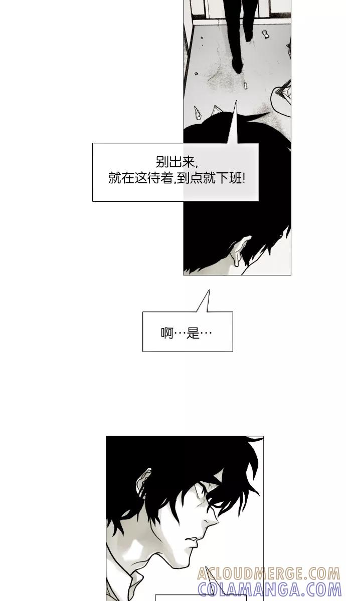 《黑色西装》[第16话] Drive 第22页