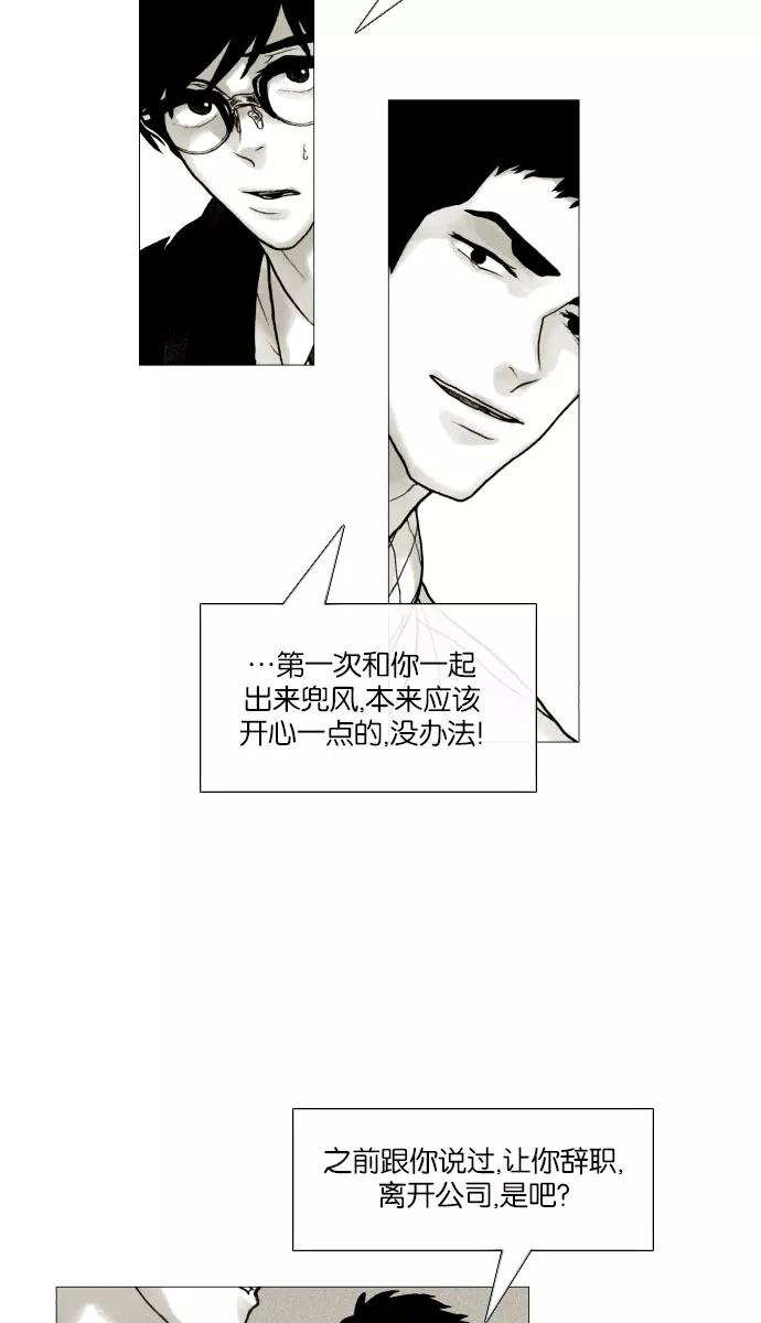 《黑色西装》[第16话] Drive 第41页