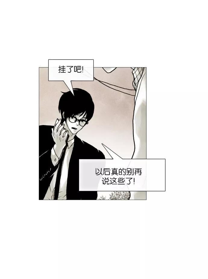 《黑色西装》[第16话] Drive 第30页