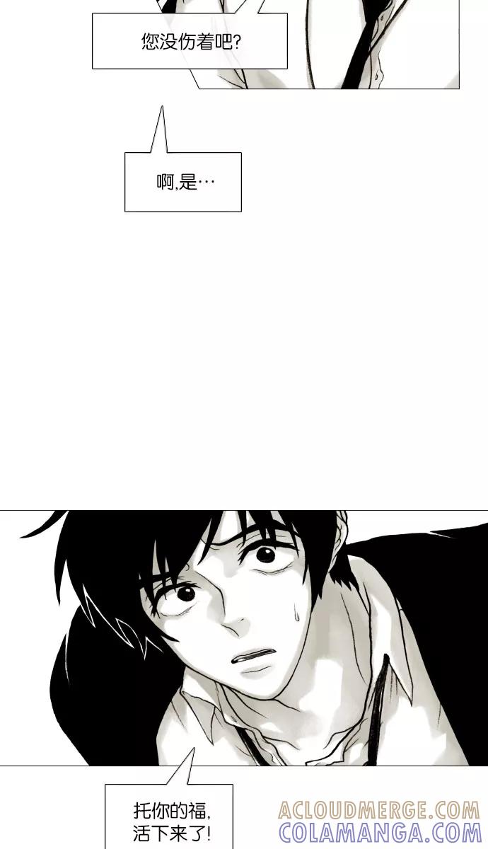 《黑色西装》[第16话] Drive 第13页