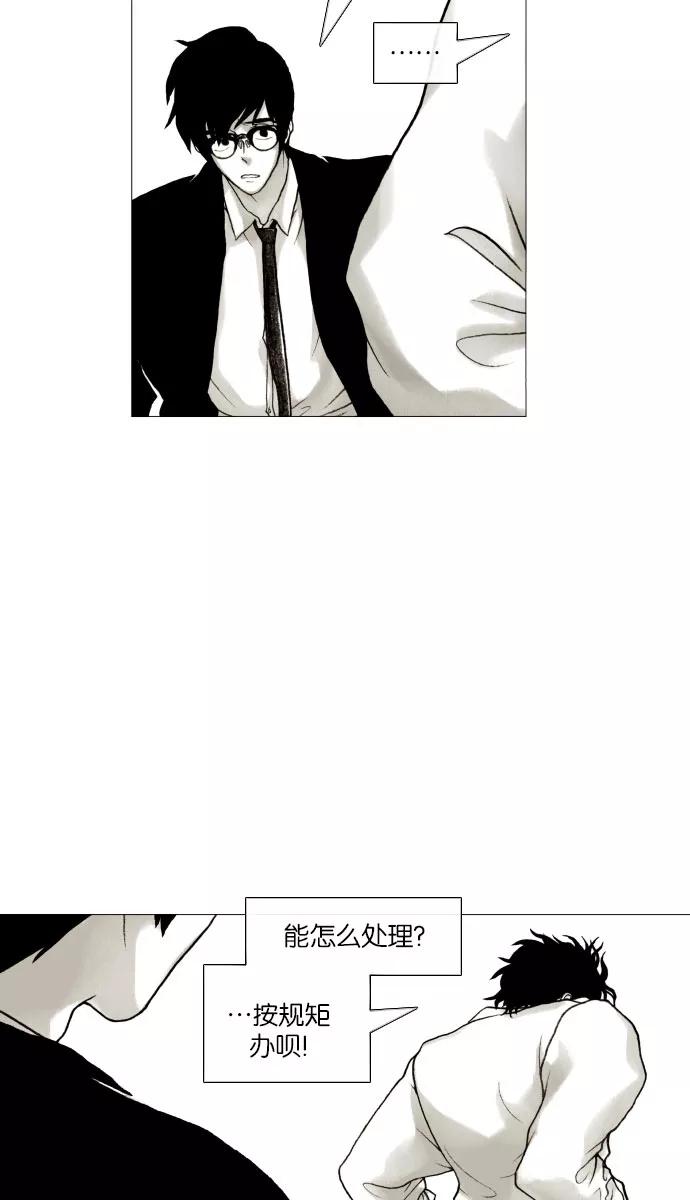 《黑色西装》[第16话] Drive 第20页