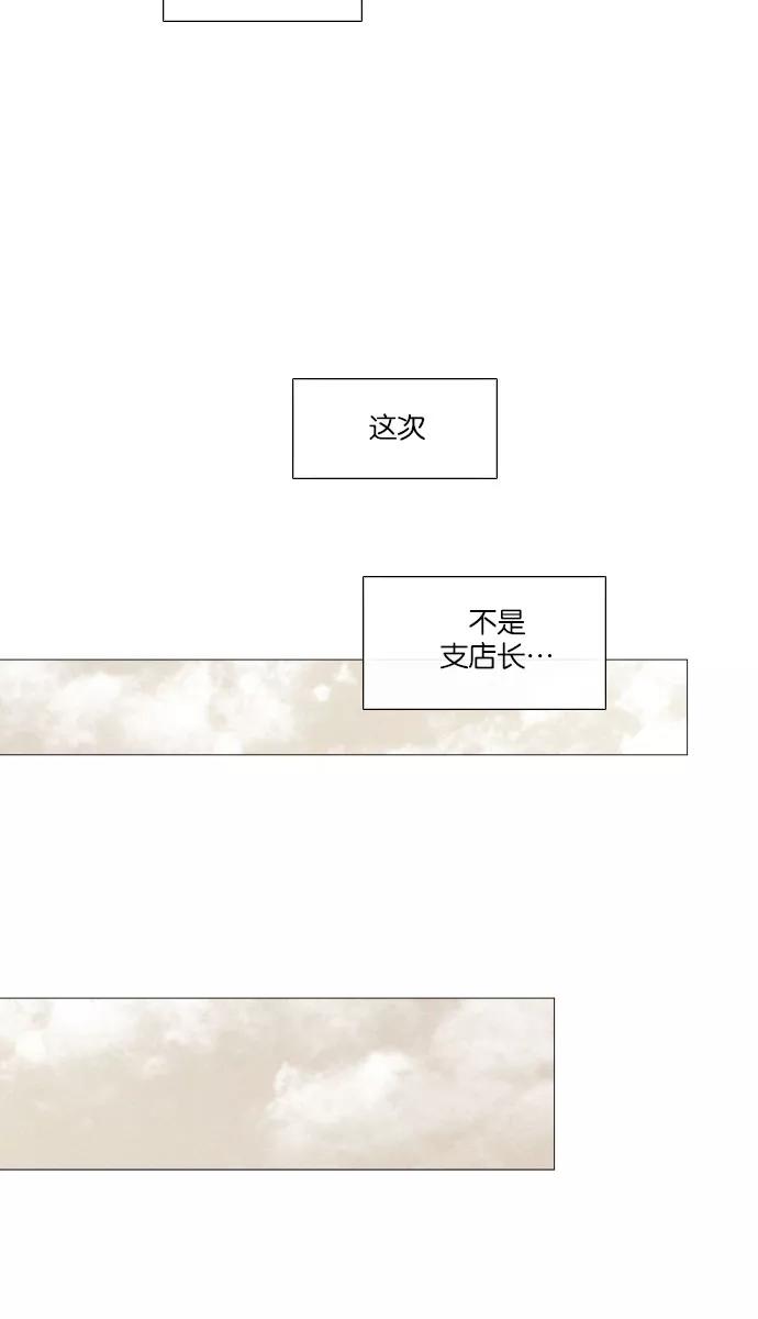 《黑色西装》[第16话] Drive 第14页