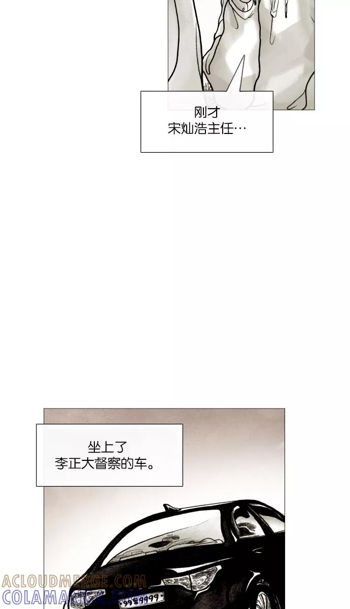 《黑色西装》[第16话] Drive 第37页