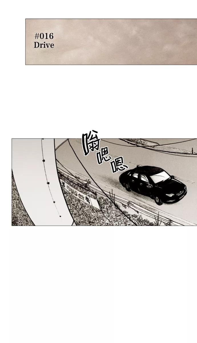 《黑色西装》[第16话] Drive 第39页