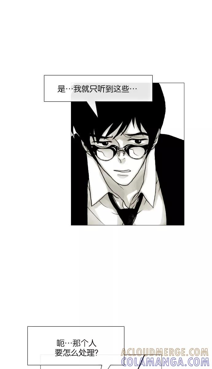 《黑色西装》[第16话] Drive 第19页