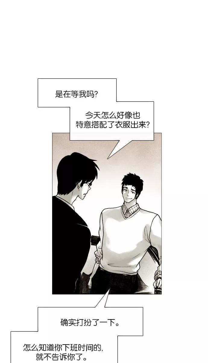 《黑色西装》[第16话] Drive 第33页
