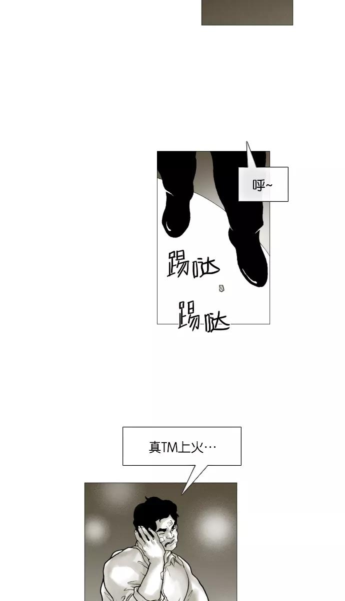 《黑色西装》[第17话] Promise 第24页