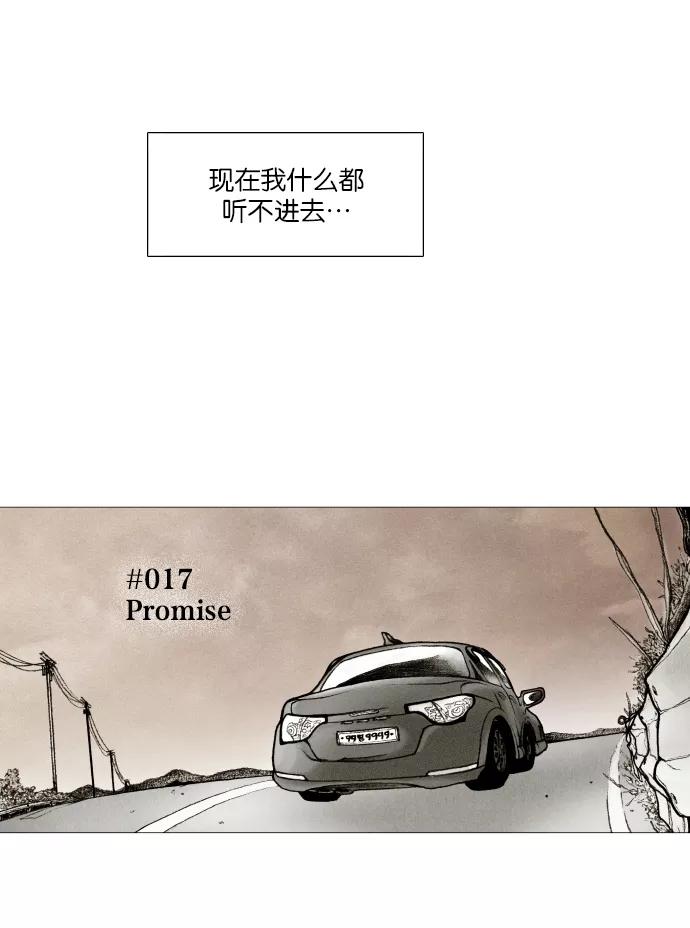 《黑色西装》[第17话] Promise 第21页