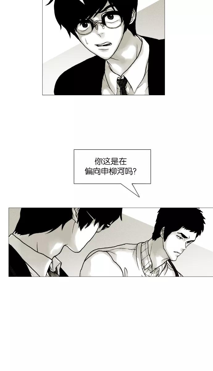 《黑色西装》[第17话] Promise 第5页
