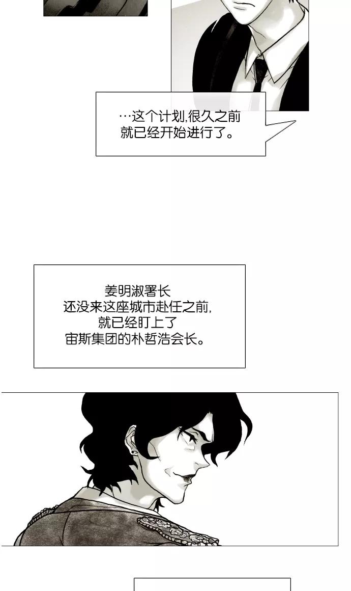 《黑色西装》[第17话] Promise 第11页