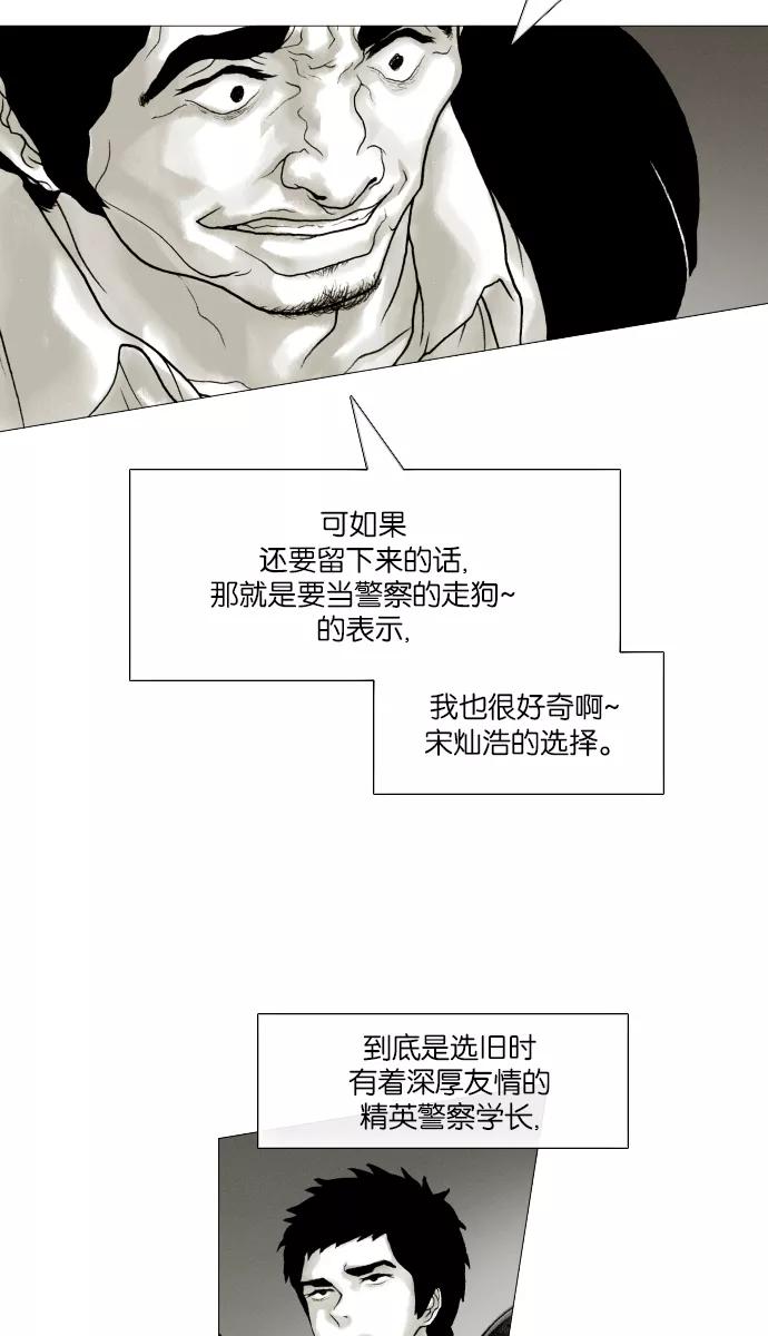 《黑色西装》[第17话] Promise 第41页