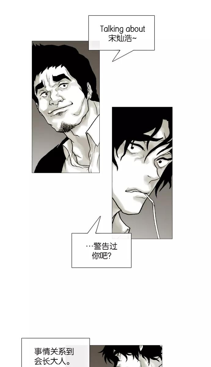 《黑色西装》[第17话] Promise 第32页