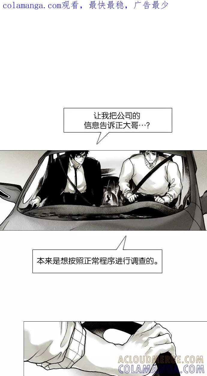 《黑色西装》[第17话] Promise 第1页