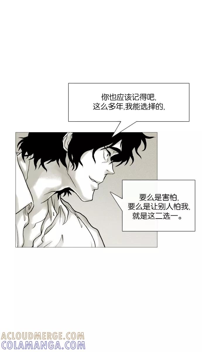 《黑色西装》[第18话] Because 第16页