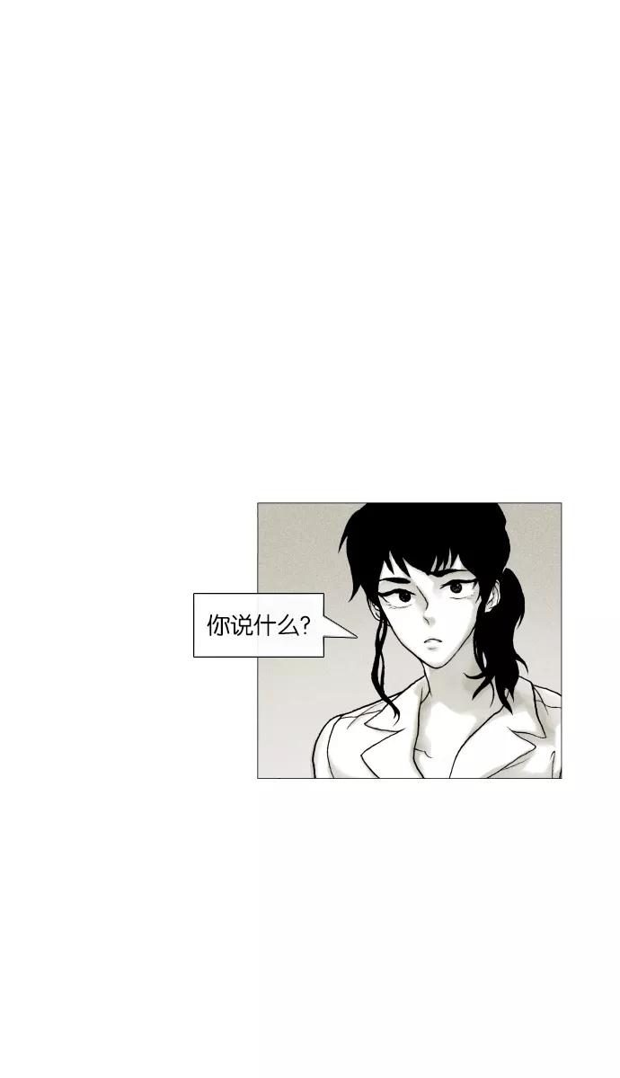 《黑色西装》[第18话] Because 第21页