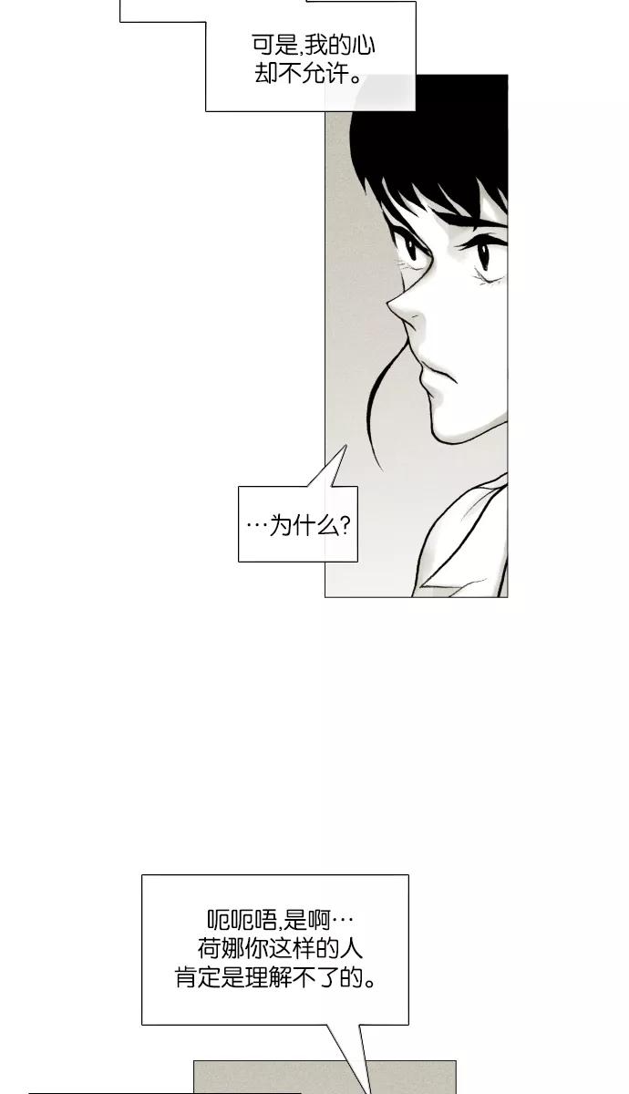 《黑色西装》[第18话] Because 第6页
