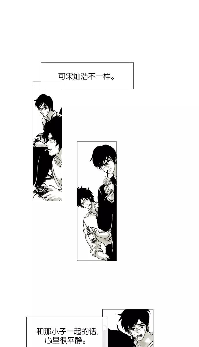 《黑色西装》[第18话] Because 第17页