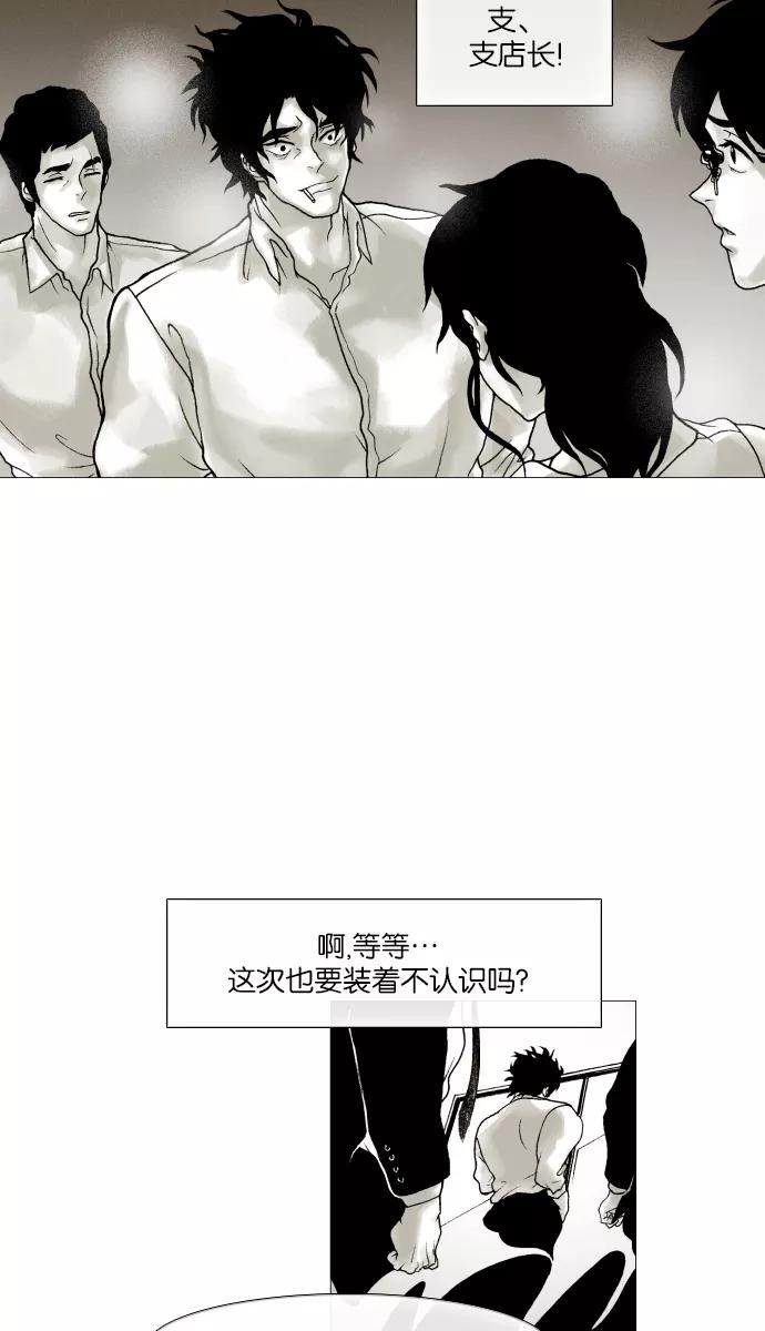 《黑色西装》[第18话] Because 第36页