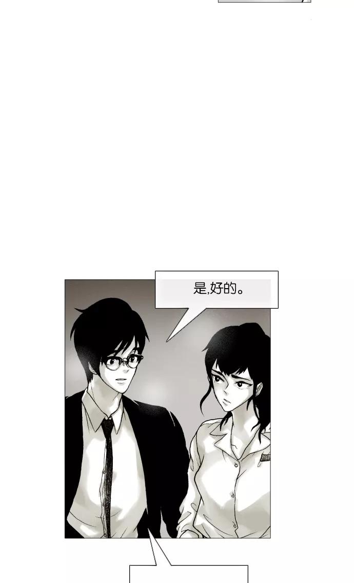 《黑色西装》[第18话] Because 第41页