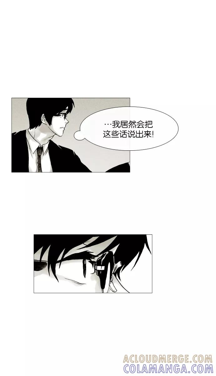 《黑色西装》[第18话] Because 第31页