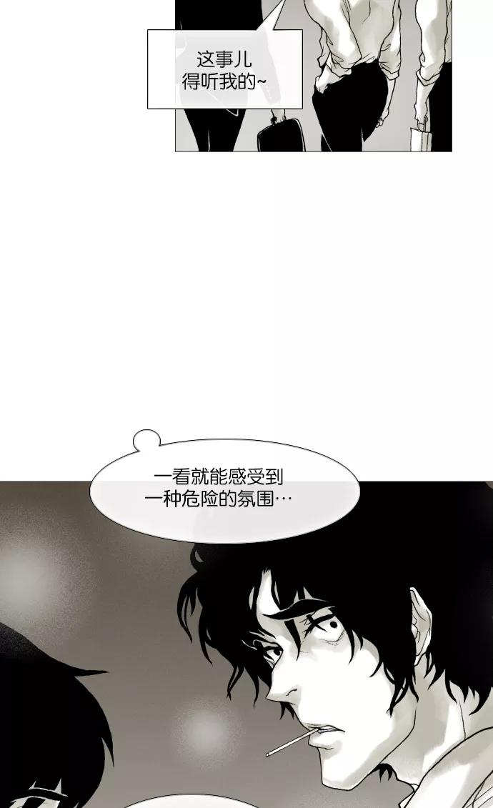 《黑色西装》[第18话] Because 第44页