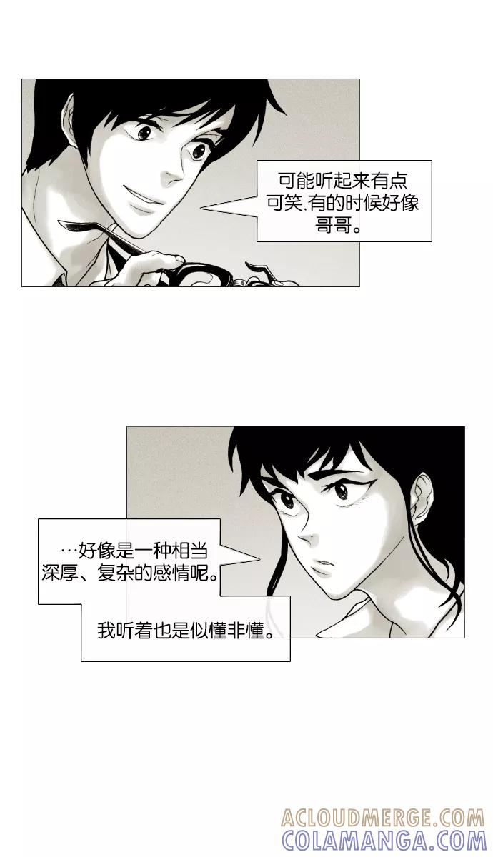 《黑色西装》[第18话] Because 第28页