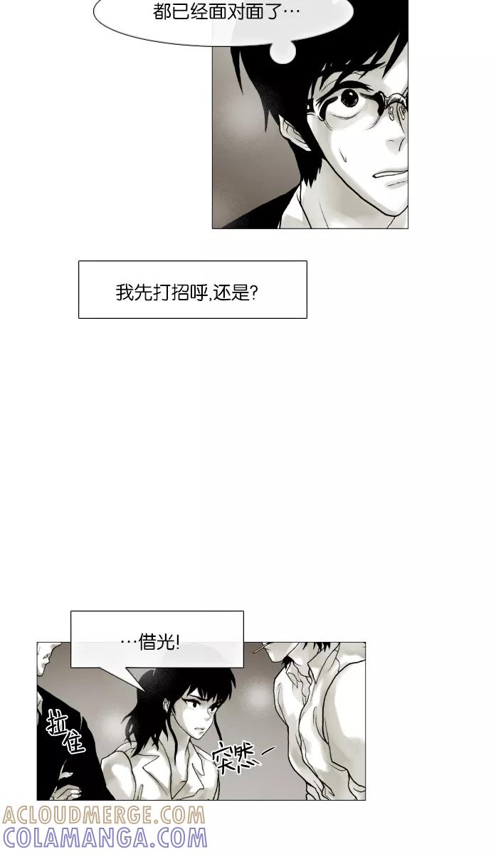 《黑色西装》[第18话] Because 第37页