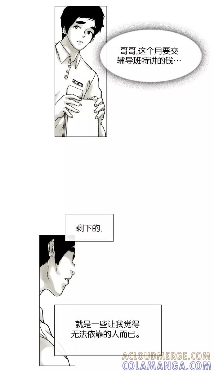 《黑色西装》[第18话] Because 第25页