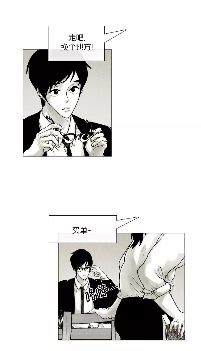 《黑色西装》[第18话] Because 第29页