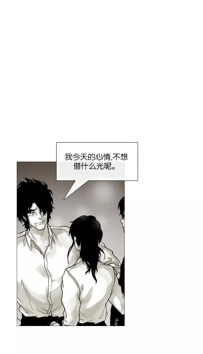 《黑色西装》[第18话] Because 第39页