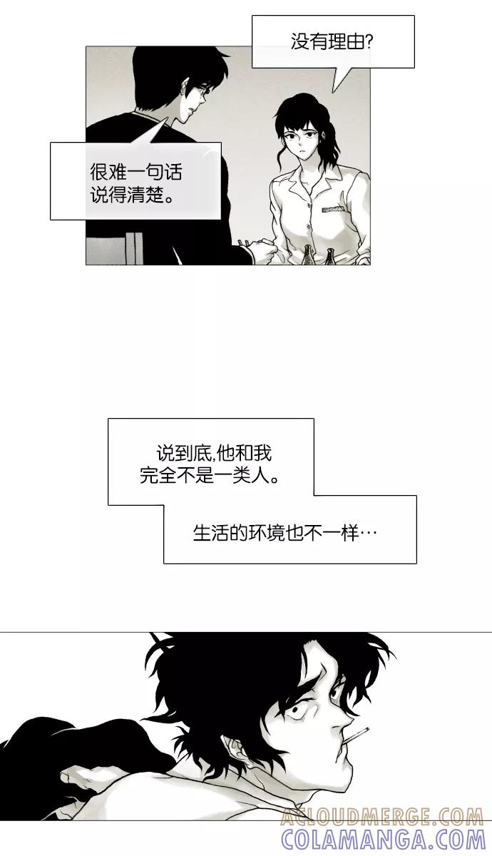 《黑色西装》[第18话] Because 第22页