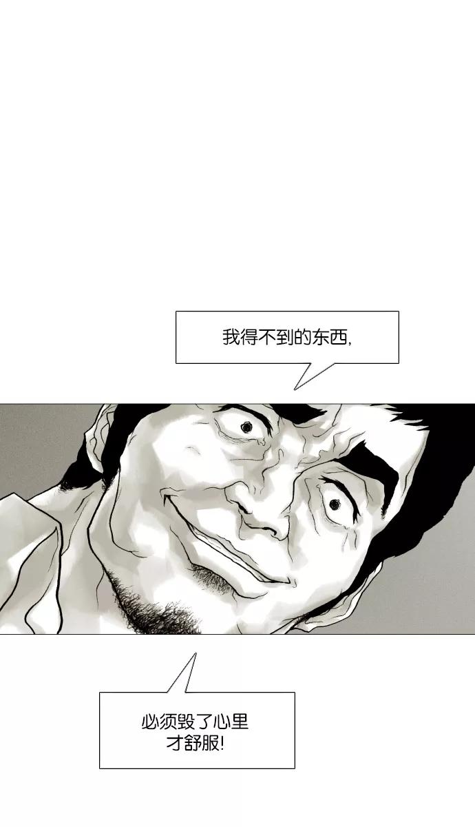 《黑色西装》[第18话] Because 第54页