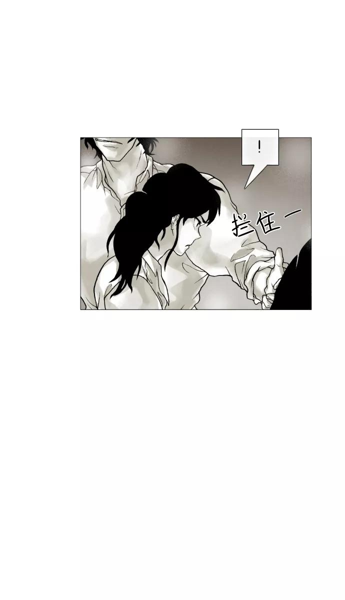 《黑色西装》[第18话] Because 第38页
