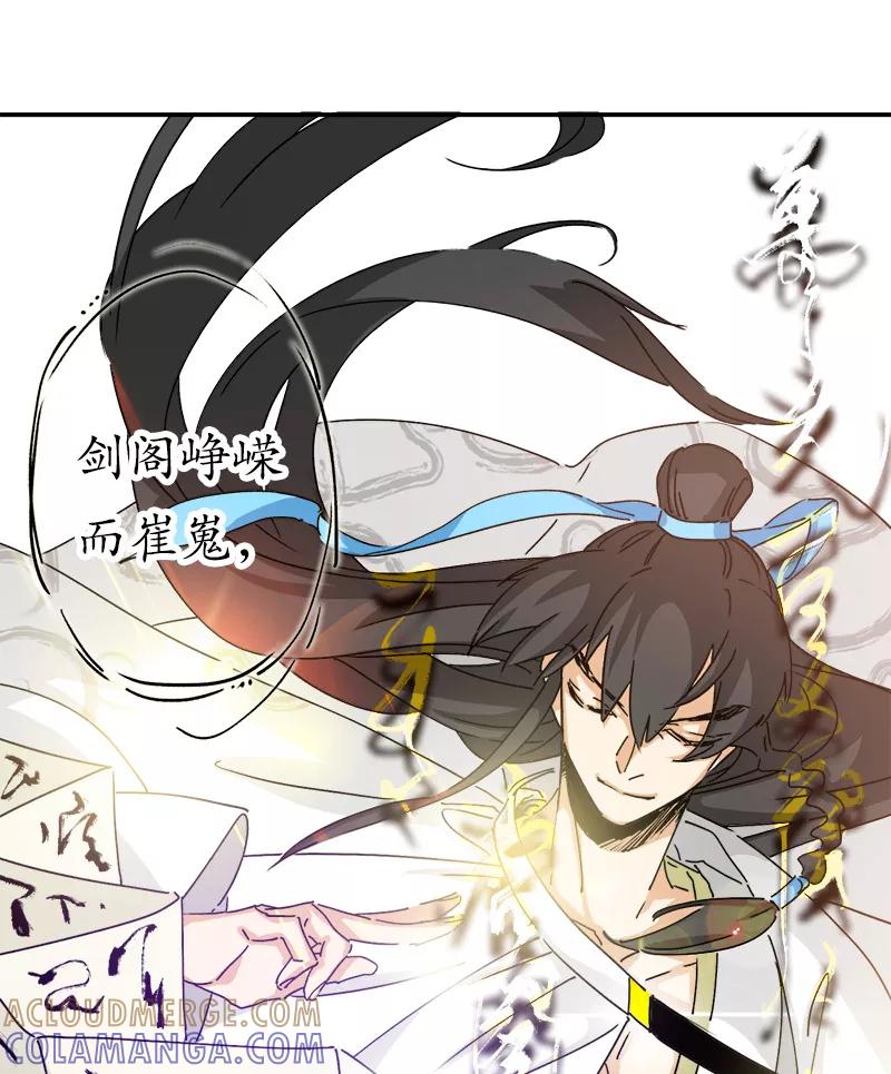 《诗灵策》第1话 第10页
