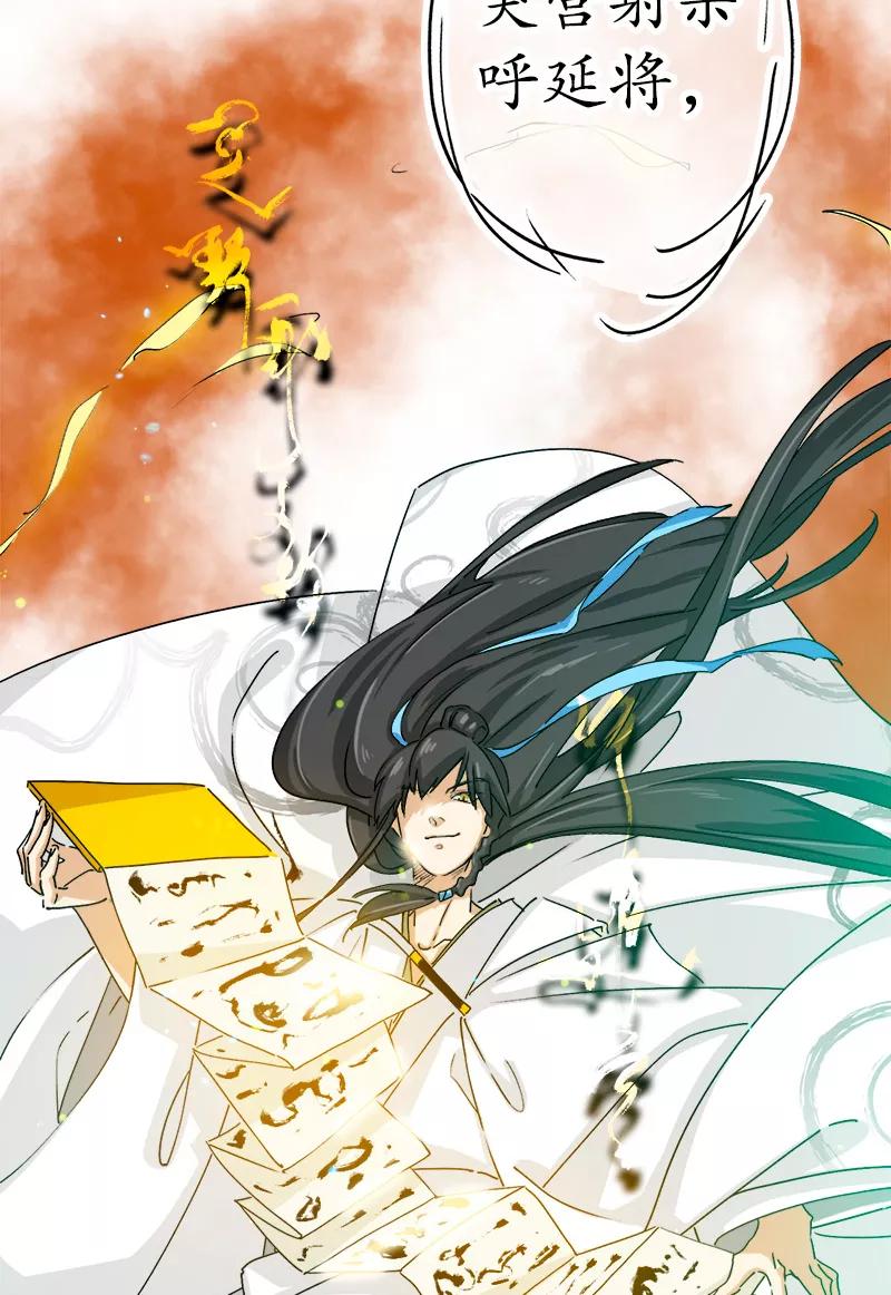 《诗灵策》第1话 第5页