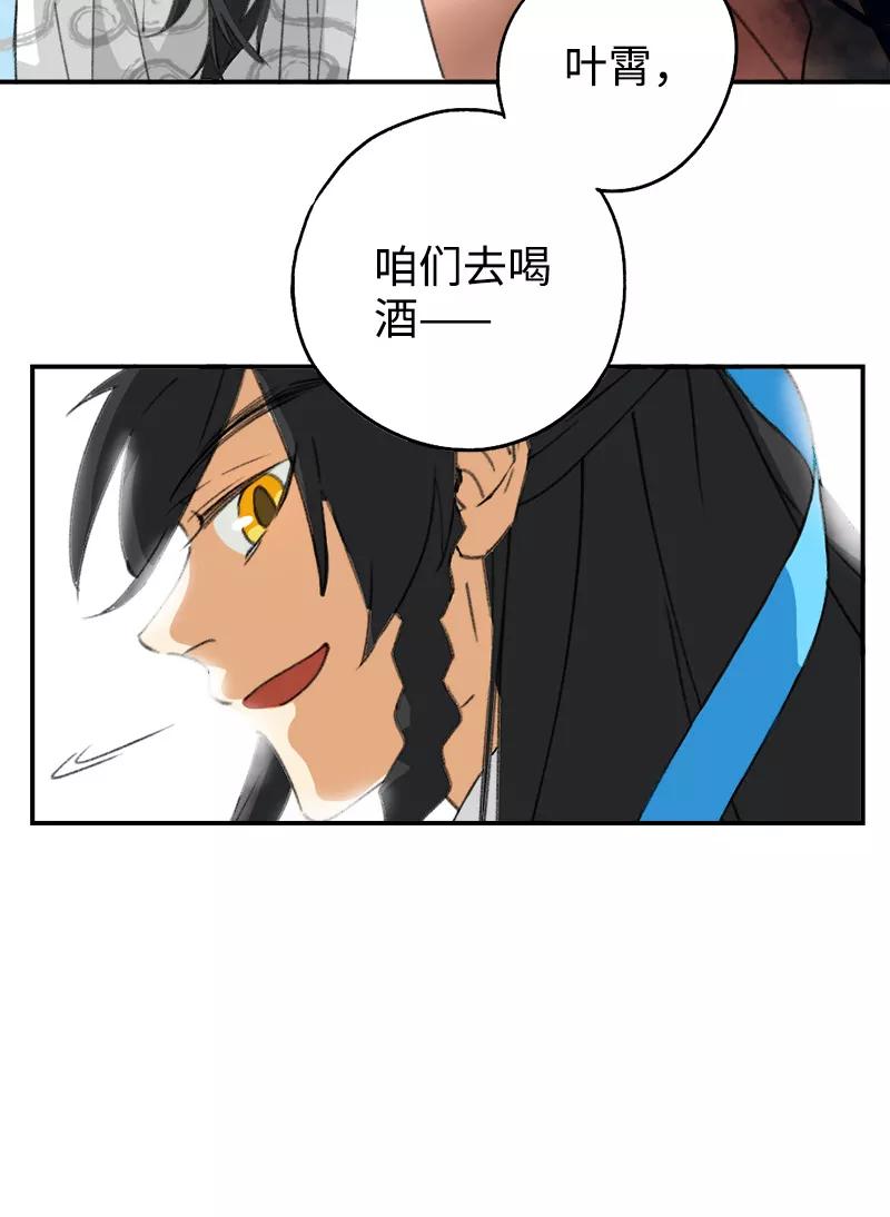 《诗灵策》第1话 第23页