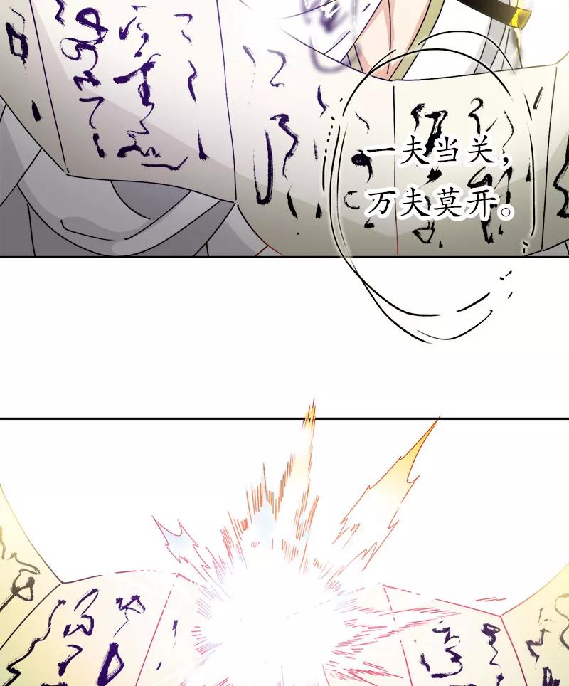 《诗灵策》第1话 第11页